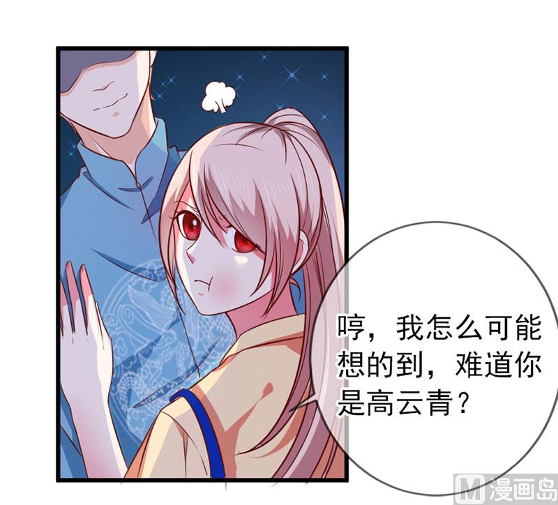 第四十话  猜猜我是谁11