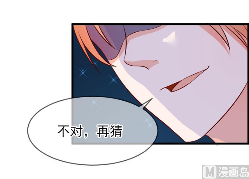 第四十话  猜猜我是谁12