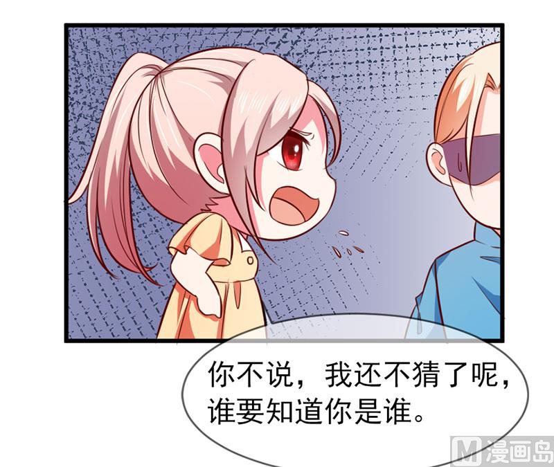 第四十话  猜猜我是谁13