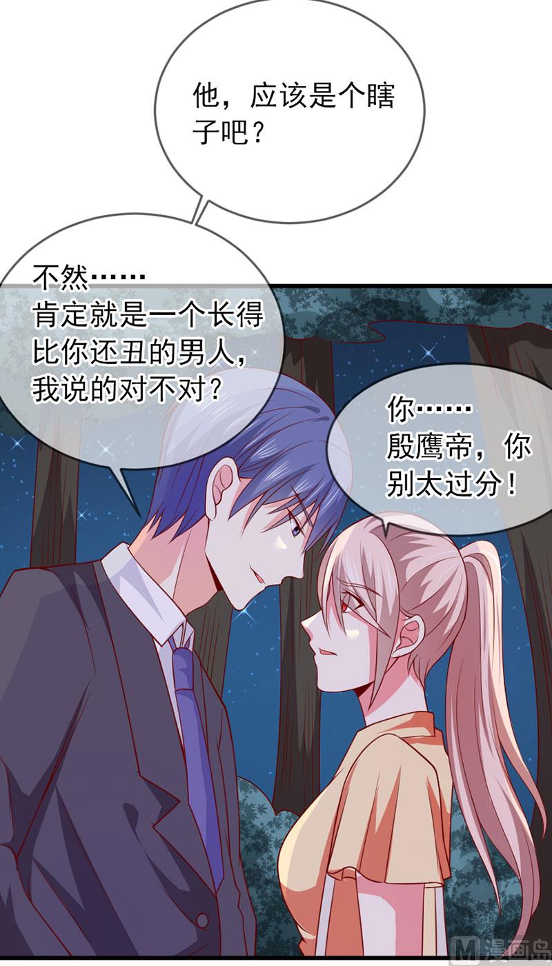 第四十话  猜猜我是谁27