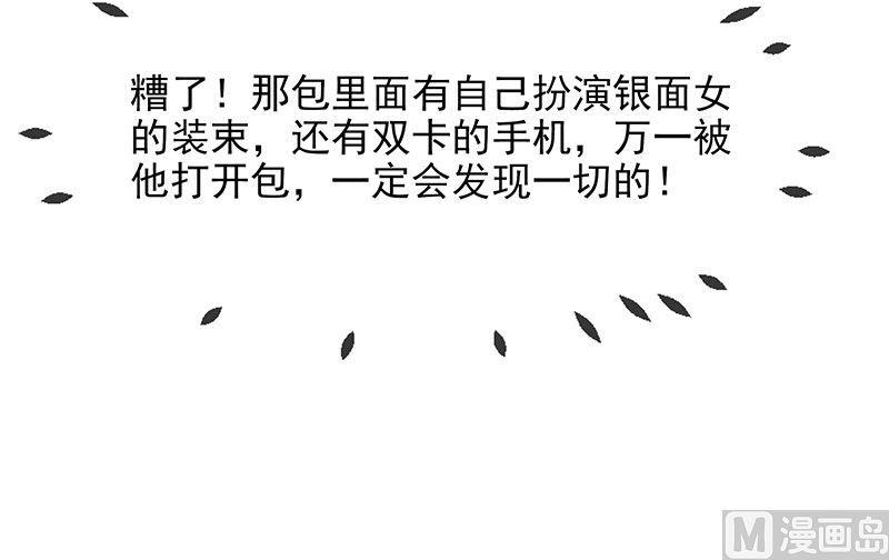 第四十一话  掉落的面具10