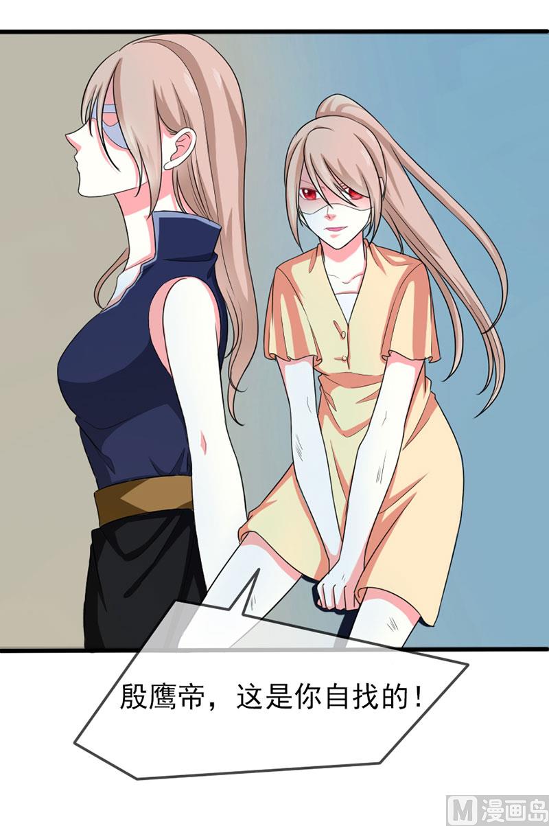 第四十一话  掉落的面具18