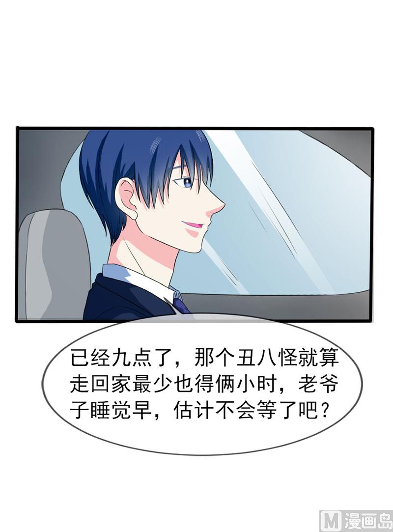 第四十一话  掉落的面具20