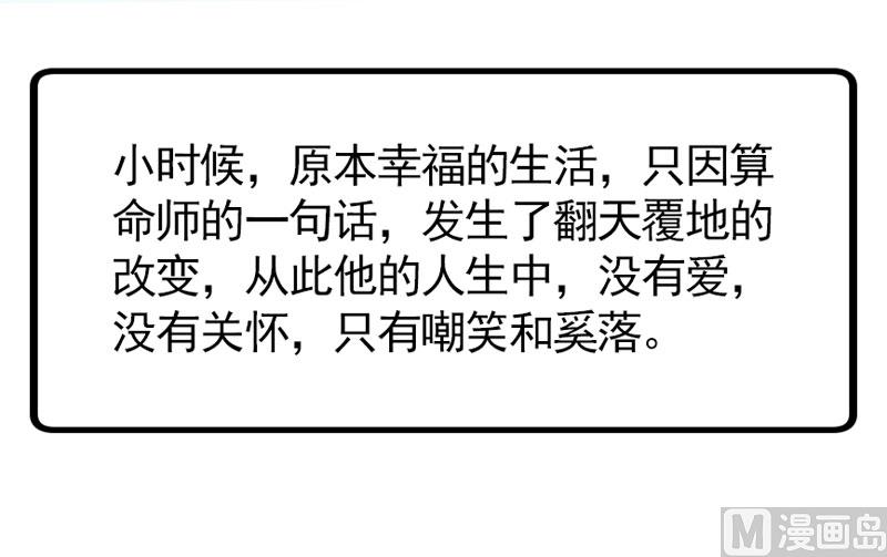 第四十一话  掉落的面具26