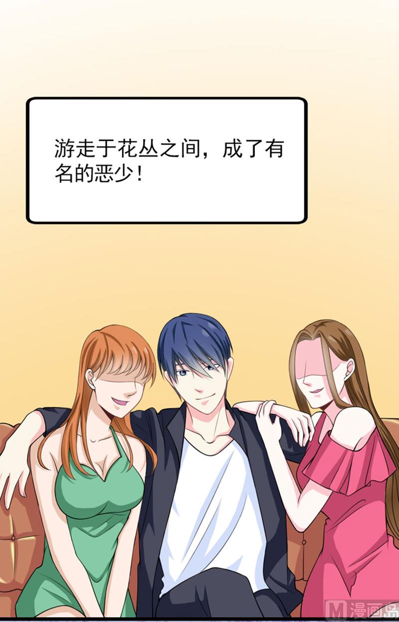 第四十一话  掉落的面具30