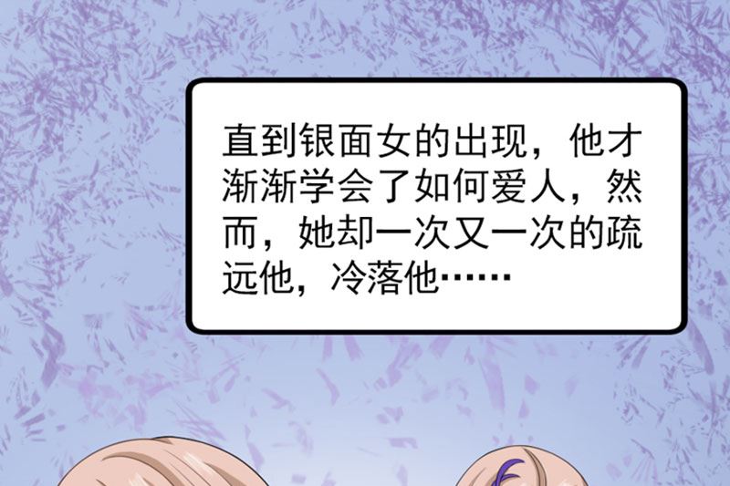第四十一话  掉落的面具31