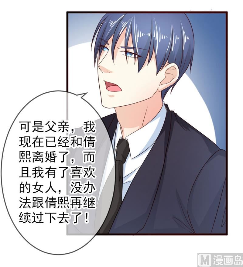 第四十四话  父亲的反对31