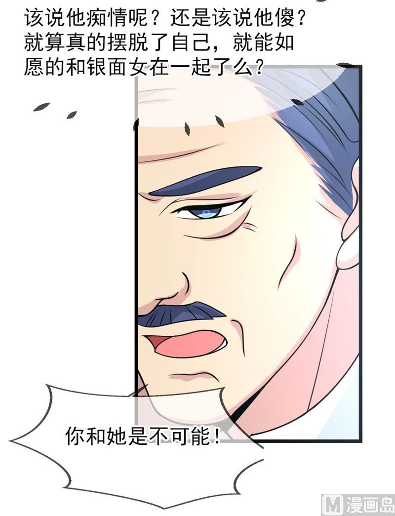 第四十四话  父亲的反对35