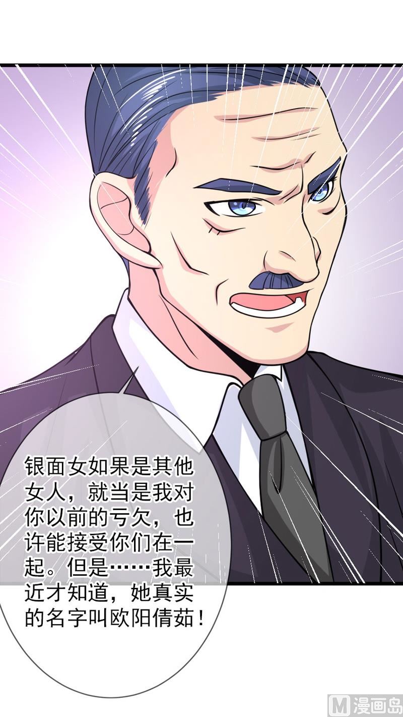 第四十四话  父亲的反对37