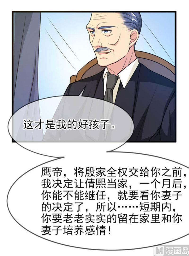 第四十五话  当家16