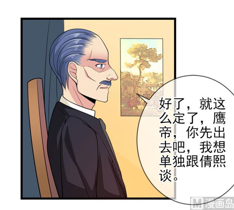 第四十五话  当家19