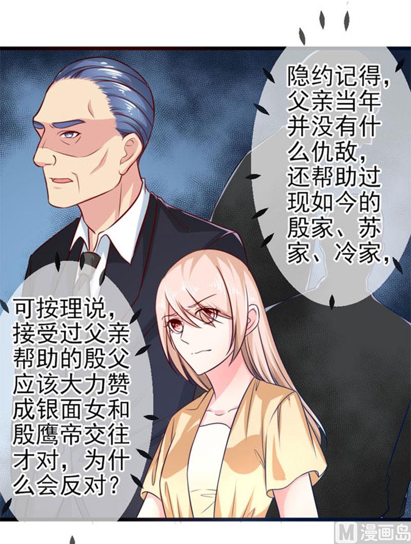 第四十五话  当家2