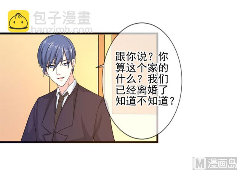 第四十五话  当家24
