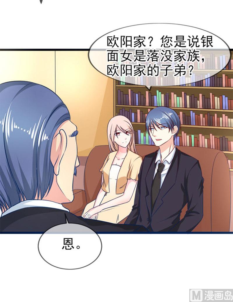 第四十五话  当家3