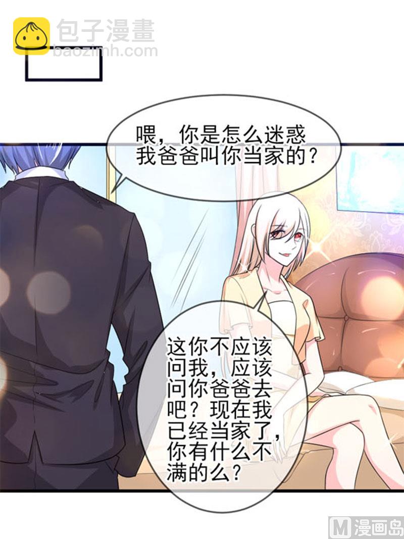 第四十五话  当家32