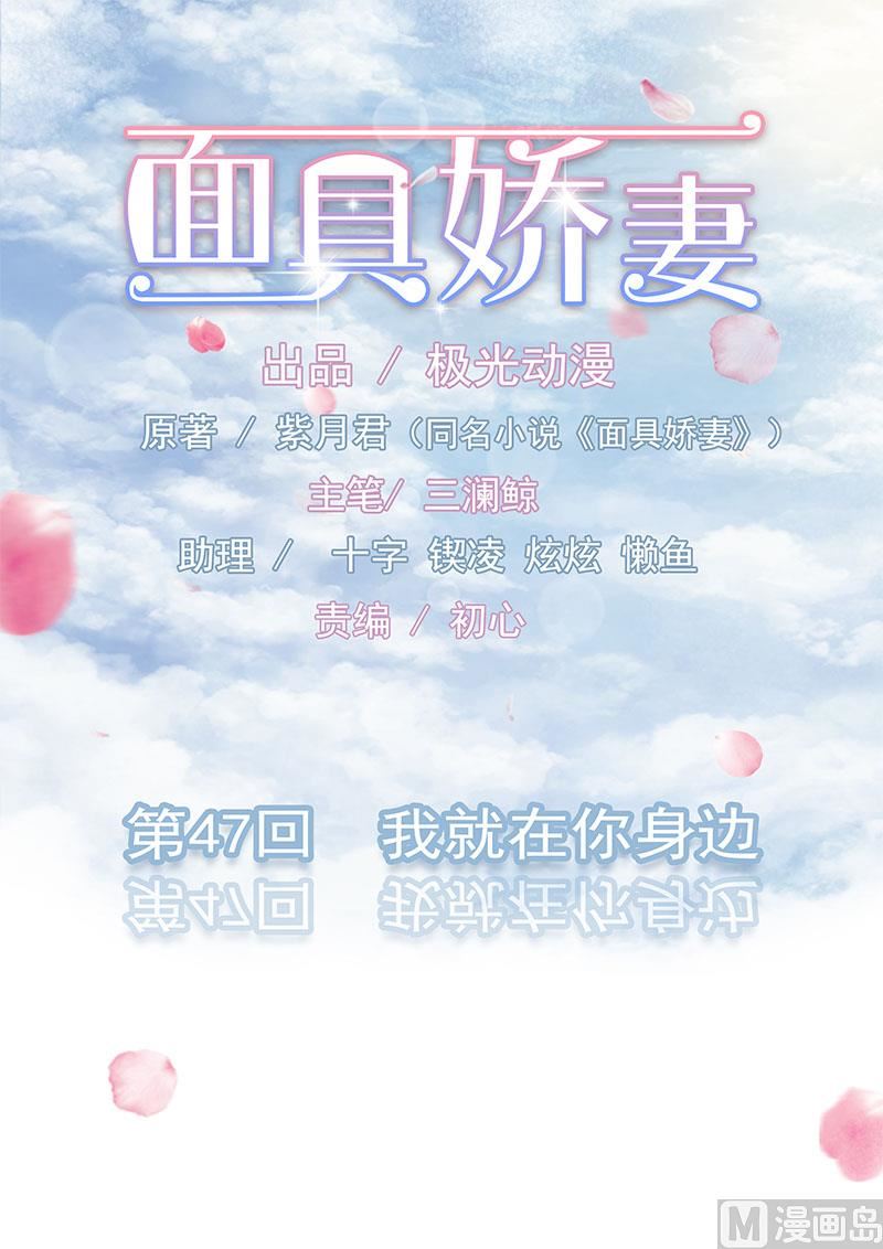 第四十七话 我就在你身边0