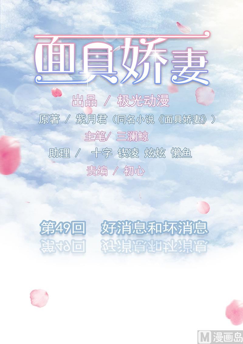 第四十九话  好消息和坏消息0