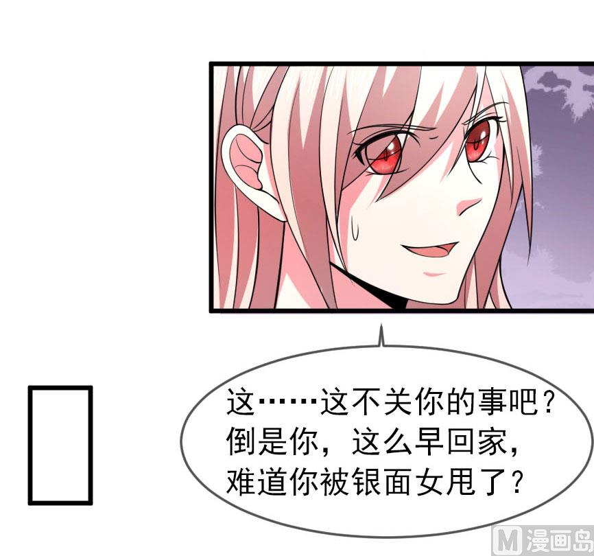 第四十九话  好消息和坏消息13