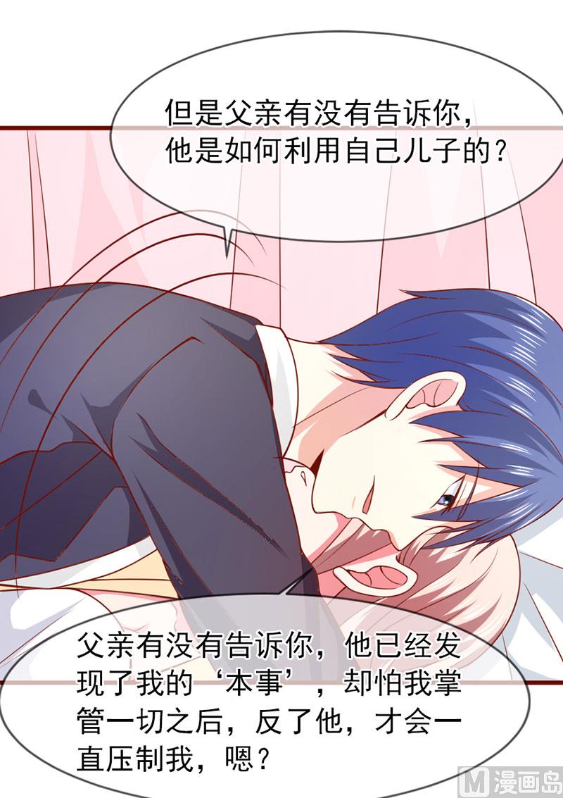 第四十九话  好消息和坏消息27