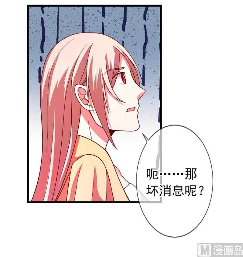 第四十九话  好消息和坏消息34