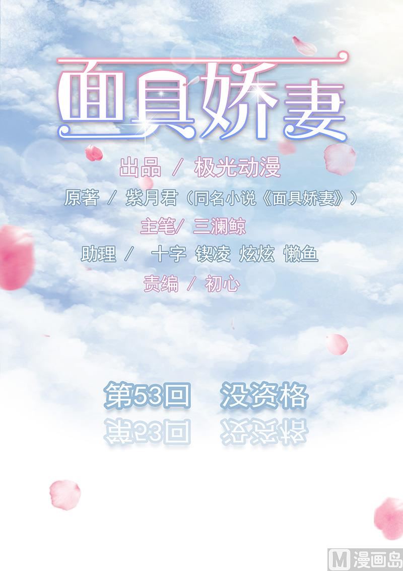 第五十三话  没资格0