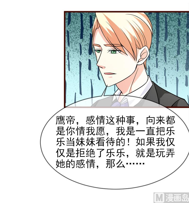 第五十三话  没资格44