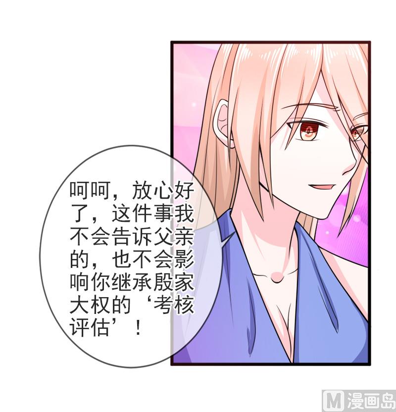 第五十三话  没资格8