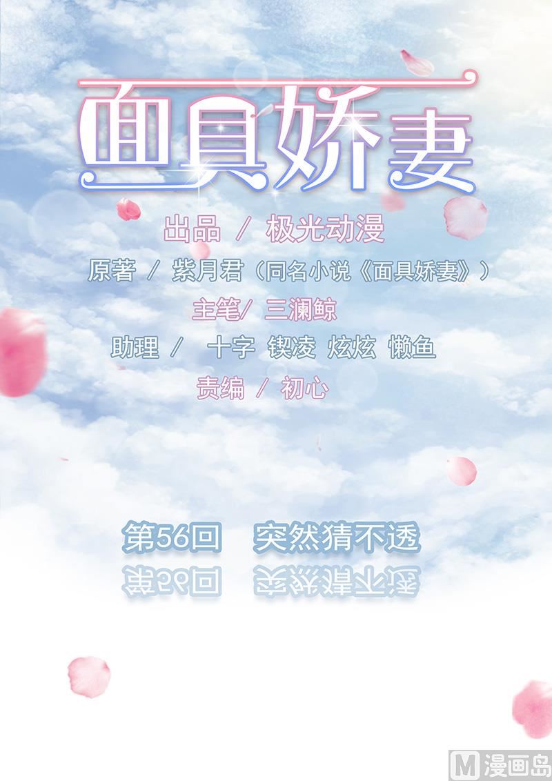 第五十六话  突然猜不透0
