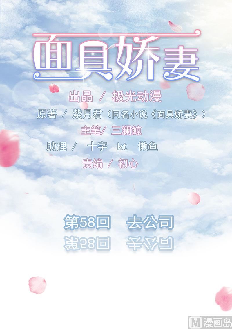 第五十八话  去公司0