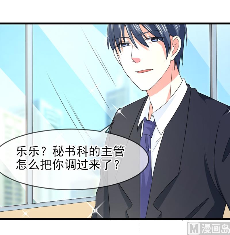 第五十八话  去公司34