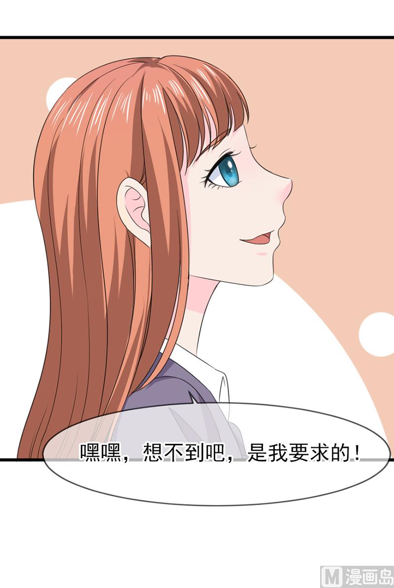第五十八话  去公司37