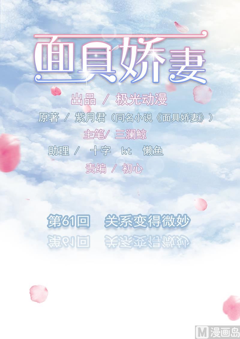 第六十一话  关系变得微妙0