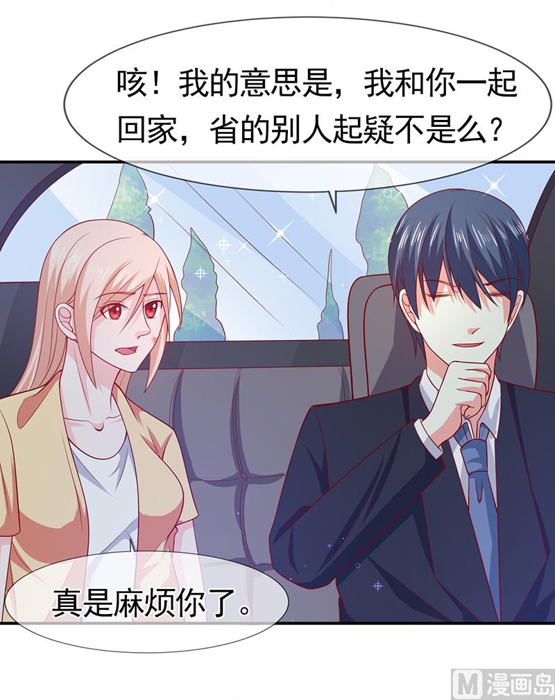 第六十一话  关系变得微妙29