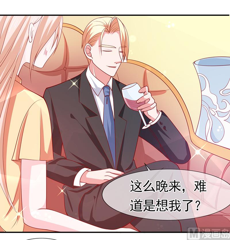 第六十一话  关系变得微妙32