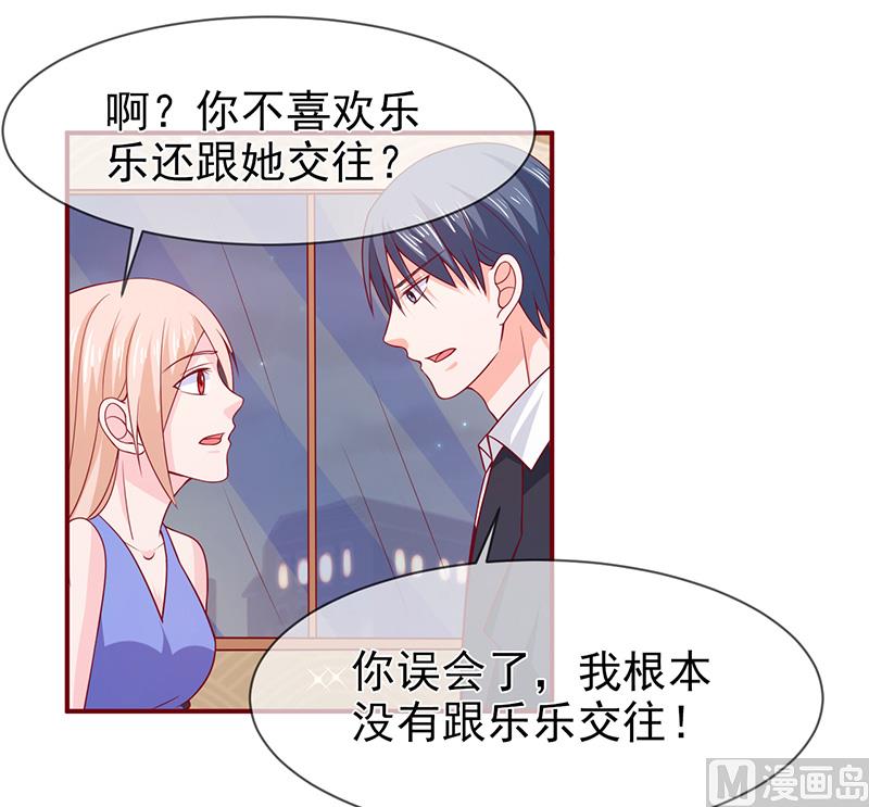第七十话  身份暴露16