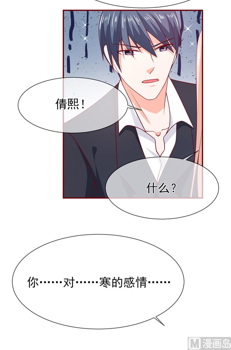 第七十话  身份暴露17