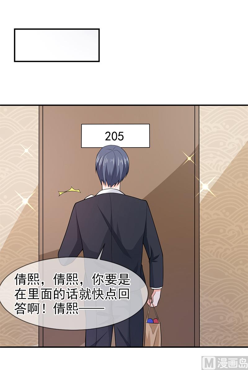 第七十话  身份暴露4