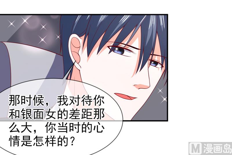 第七十二话  你喜欢我？10