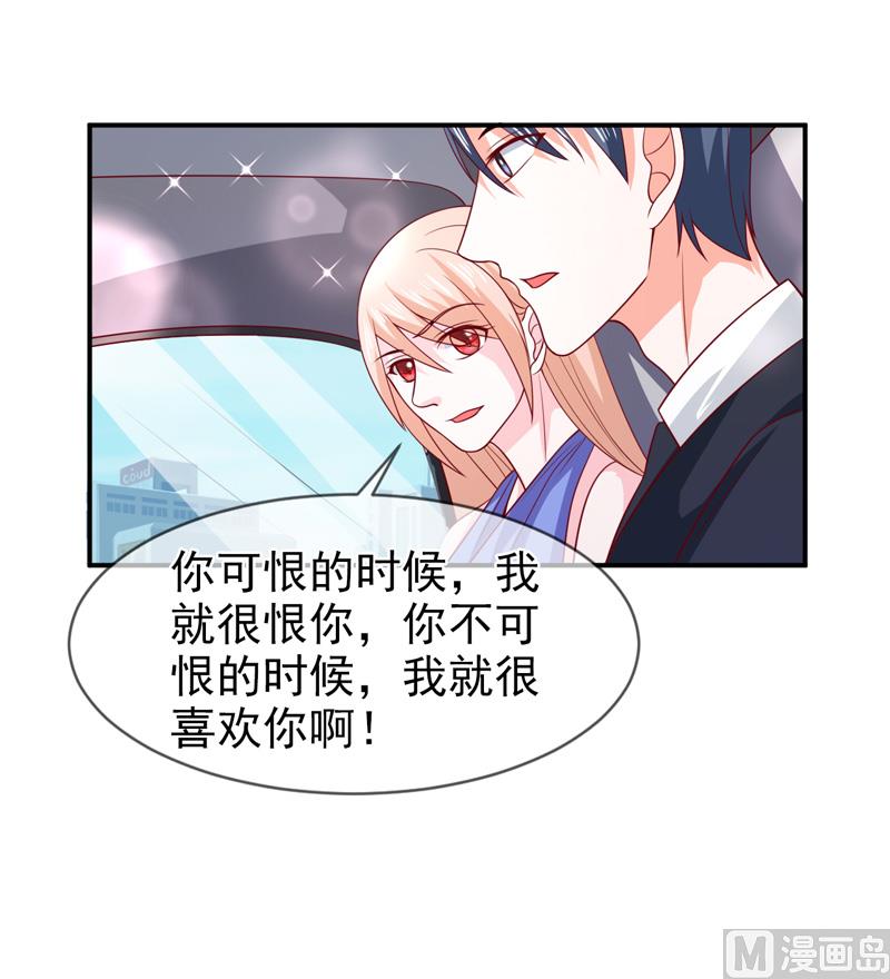 第七十二话  你喜欢我？16
