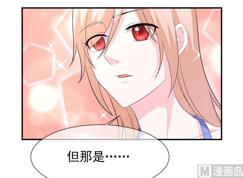 第七十二话  你喜欢我？22