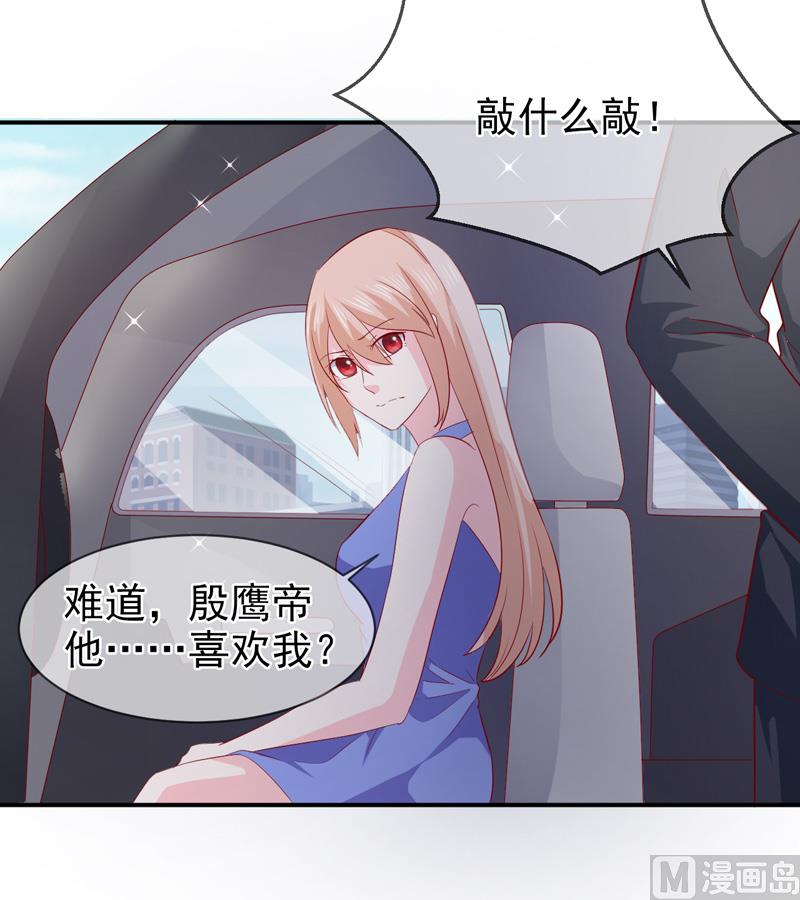 第七十二话  你喜欢我？28
