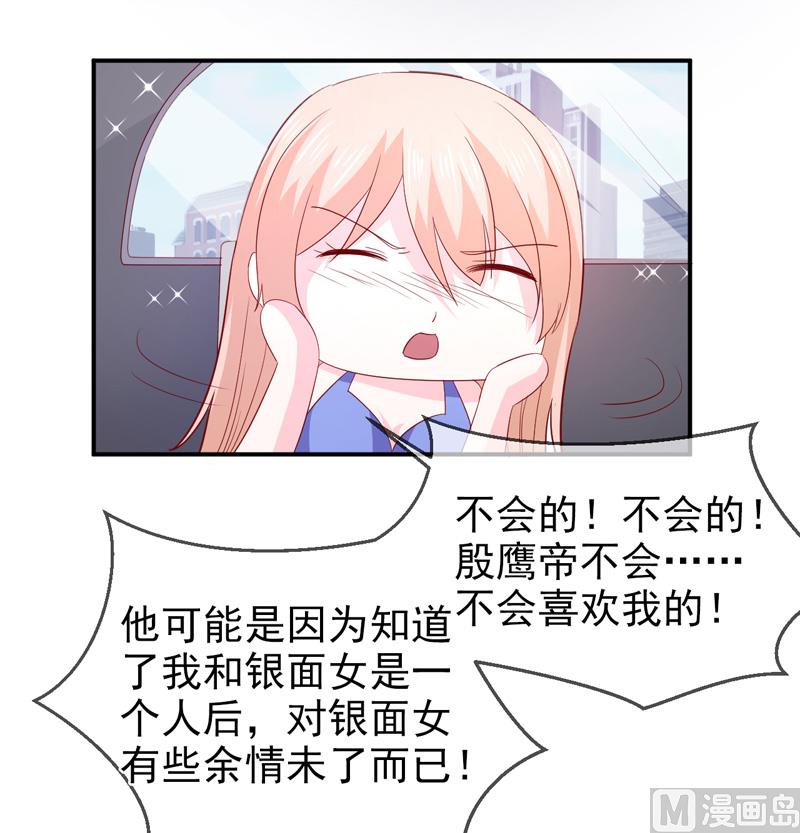 第七十二话  你喜欢我？29
