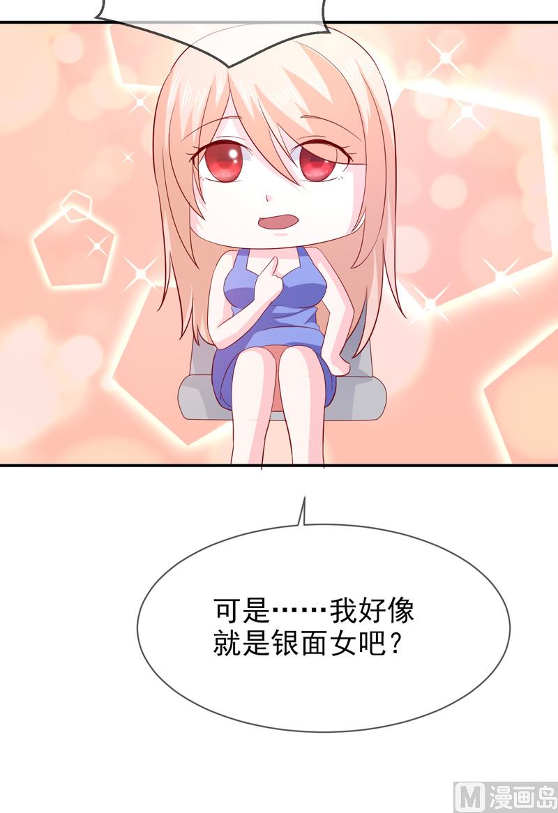 第七十二话  你喜欢我？30
