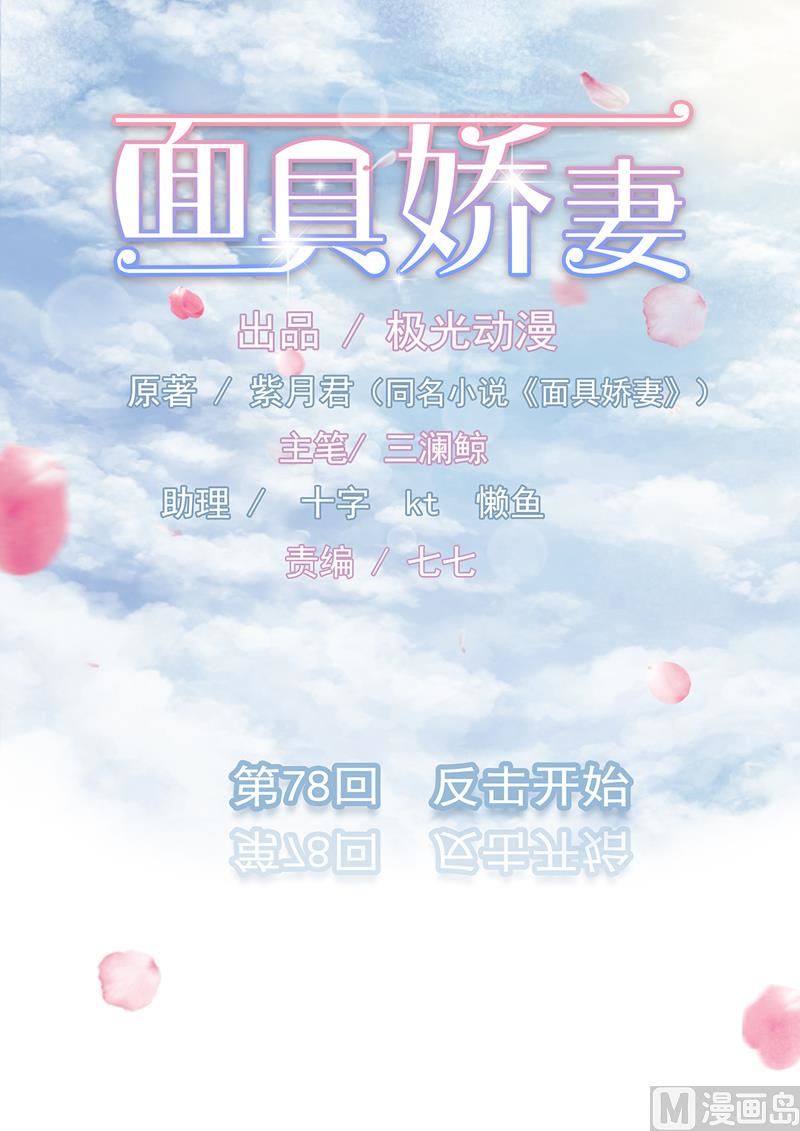 第七十八话  开始反击0