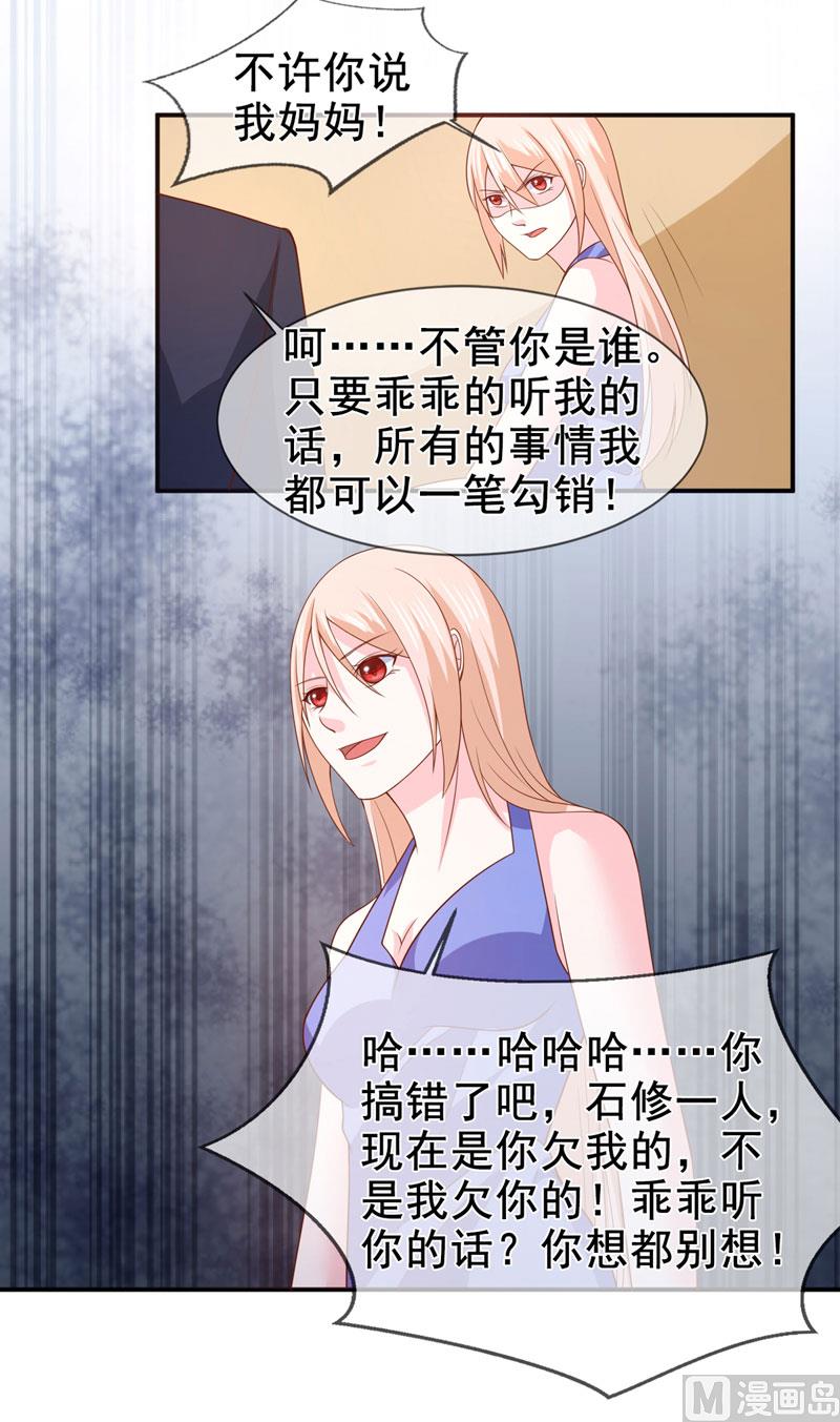 第七十八话  开始反击12