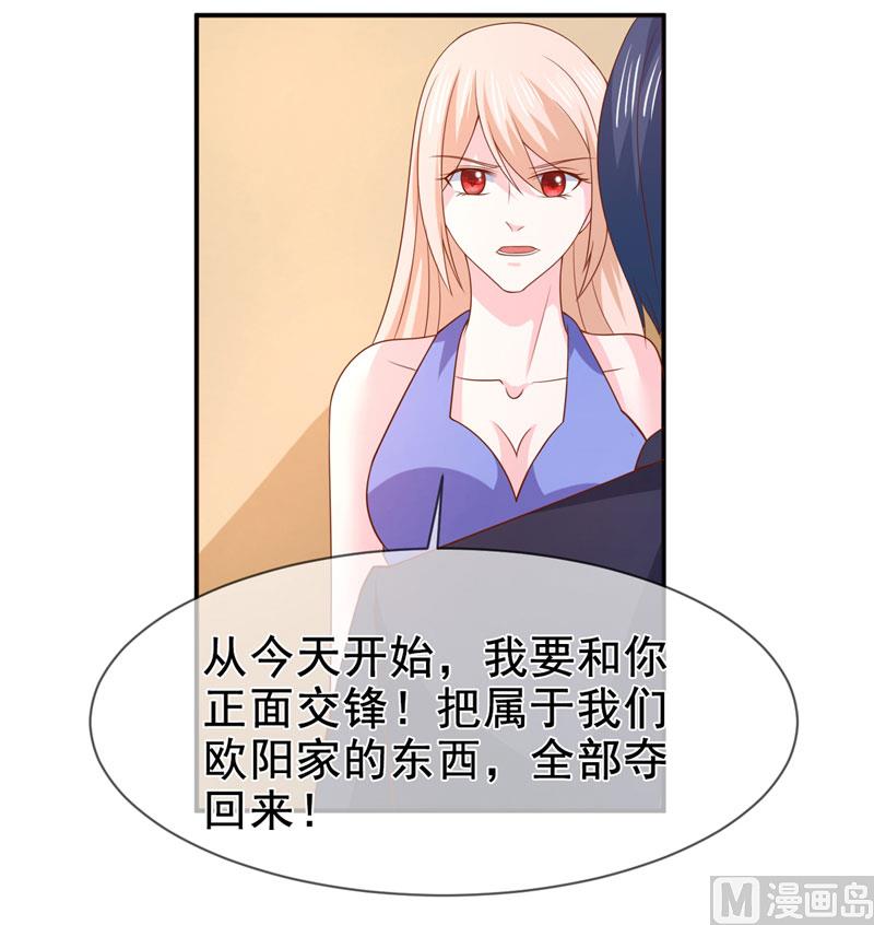 第七十八话  开始反击13