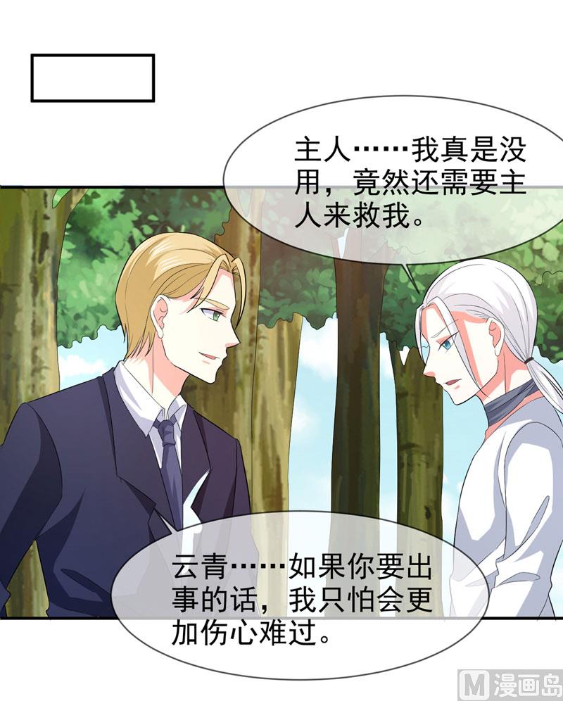 第七十八话  开始反击24