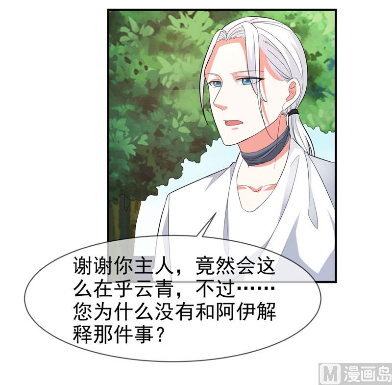 第七十八话  开始反击25