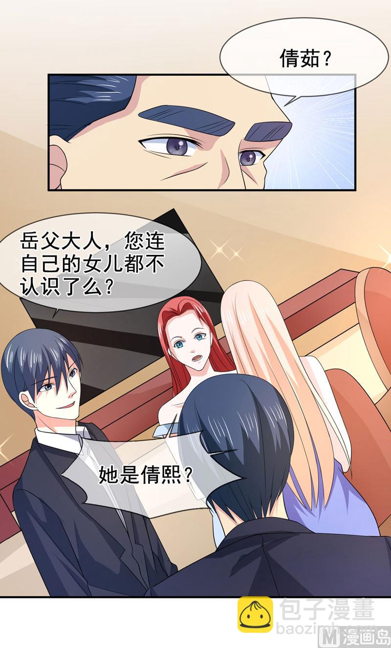 第七十八话  开始反击3