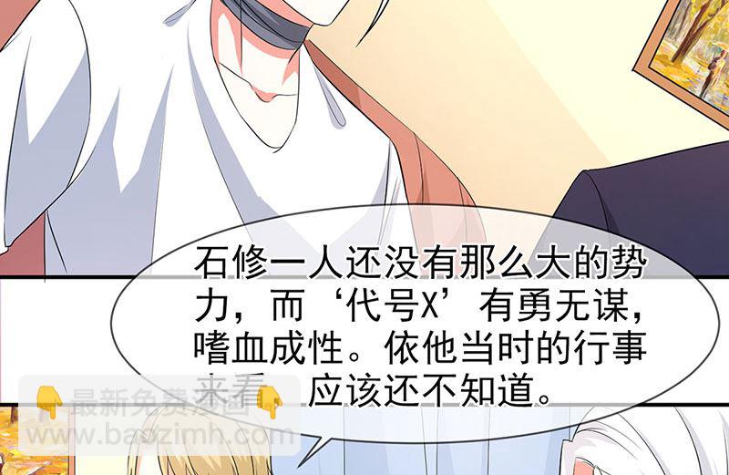 第七十八话  开始反击32